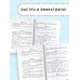 Академия начального образования Русский язык. Мини-задания и тесты на все темы и орфограммы школьного курса. 3 класс