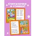 100 считалок и потешек