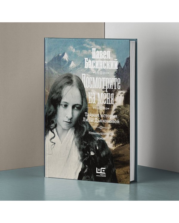 Посмотрите на меня