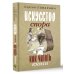 Искусство спора. Как читать книги