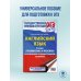 ОГЭ. Английский язык. Раздел "Грамматика и лексика" на основном государственном экзамене