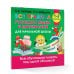 Обучающие плакаты для начальной школы Все правила русского языка и математики для начальной школы