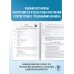 ОГЭ-2026. Английский язык. 10 тренировочных вариантов экзаменационных работ для подготовки к основному государственному экзамену