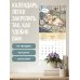Овца удачи. Календарь пофигизма. Календарь настенный на 2027 год (300х300 мм)