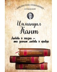 Критика чистого разума