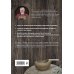 Дополнительное изображение книги «Работы по дереву. Базовый курс резьбы (новое оформление)»