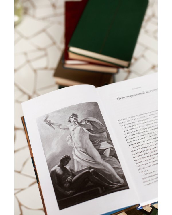 Греческая мифология, сформировавшая наше сознание