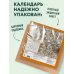 Овца удачи. Календарь пофигизма. Календарь настенный на 2027 год (300х300 мм)