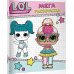 L.O.L. Surprise. Мегараскраска (голубая)