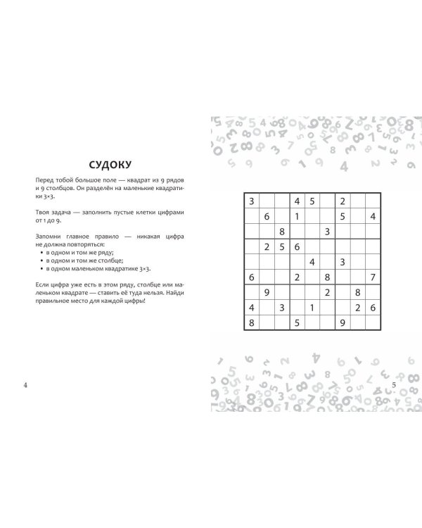 Веселые игры на бумаге