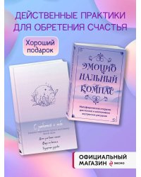Комплект Блокнот С заботой о себе + Метафорические открытки (ИК)