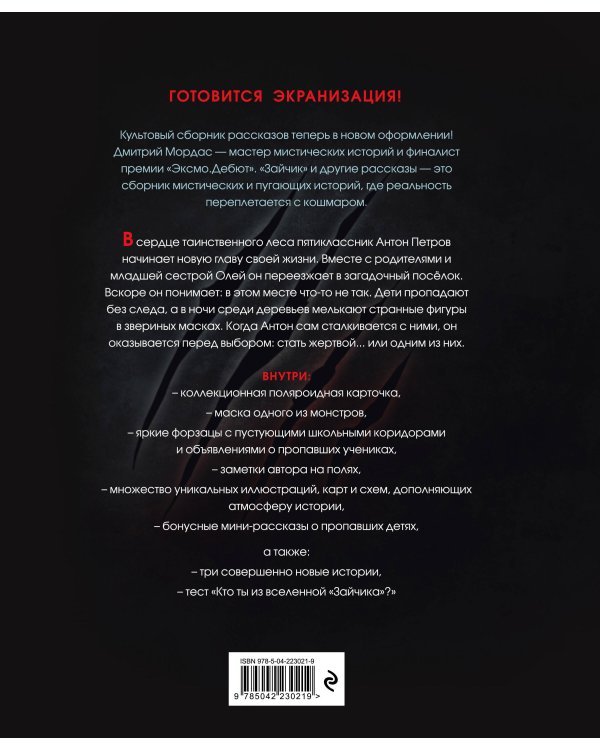 Зайчик. Иллюстрированное издание