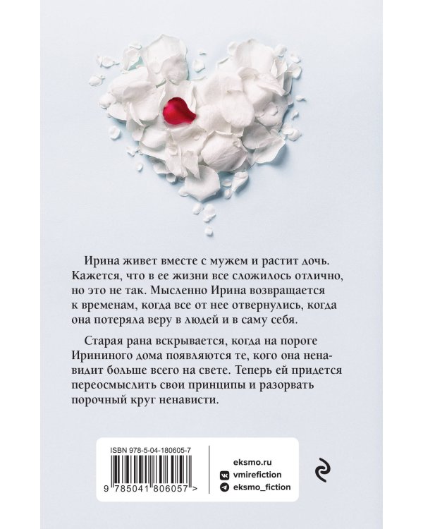 Открытая дверь