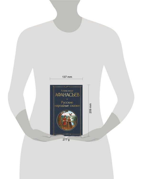 Русские народные сказки