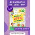 Веселые игры на бумаге