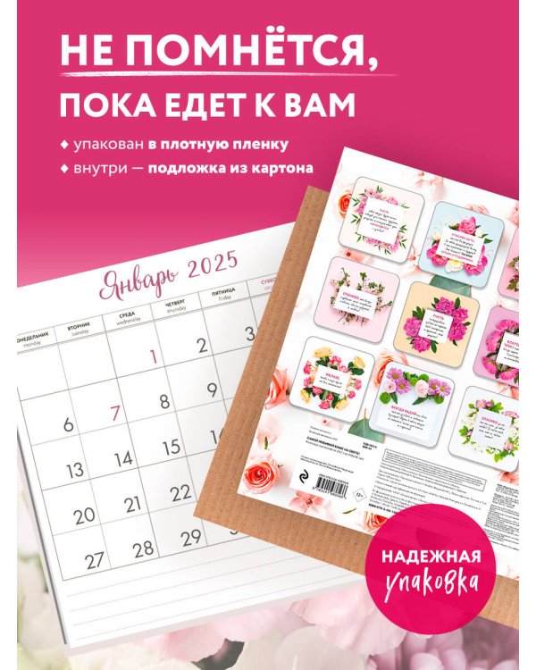 Самой любимой маме на свете! Календарь настенный на 2025 год (300х300 мм)