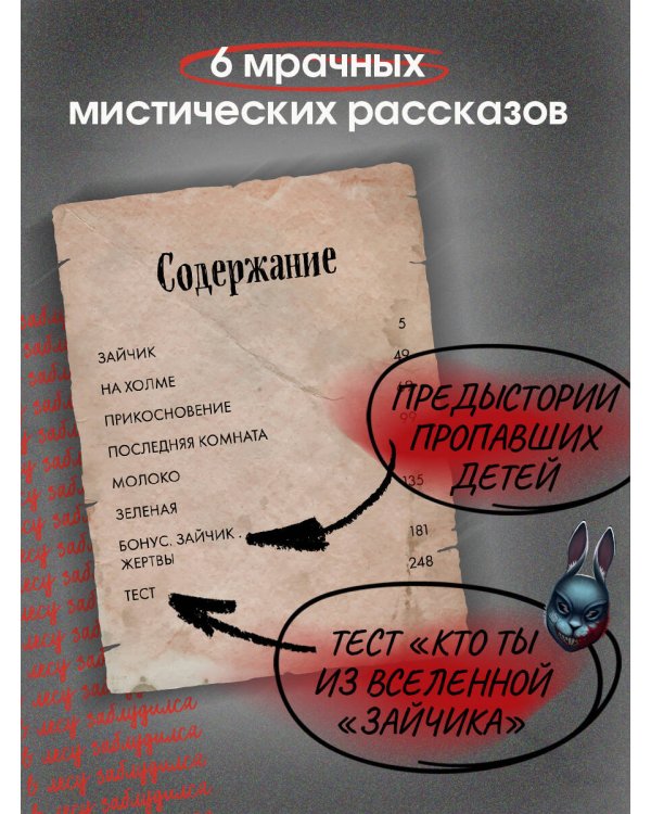 Зайчик. Иллюстрированное издание
