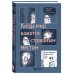 Библиотека современного родителя. Все, что нужно знать о воспитании Когда мир кажется страшным местом. Как разговаривать с детьми о том, что нас пугает