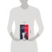 Дополнительное изображение книги «Zамуж за миллионера или брак высшего сорта»