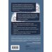 Библиотека современного родителя. Все, что нужно знать о воспитании Когда мир кажется страшным местом. Как разговаривать с детьми о том, что нас пугает