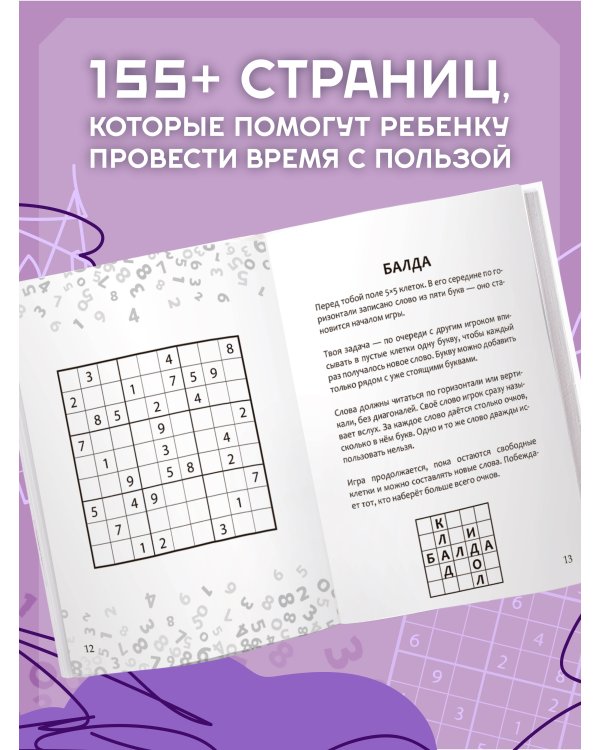 Веселые игры на бумаге