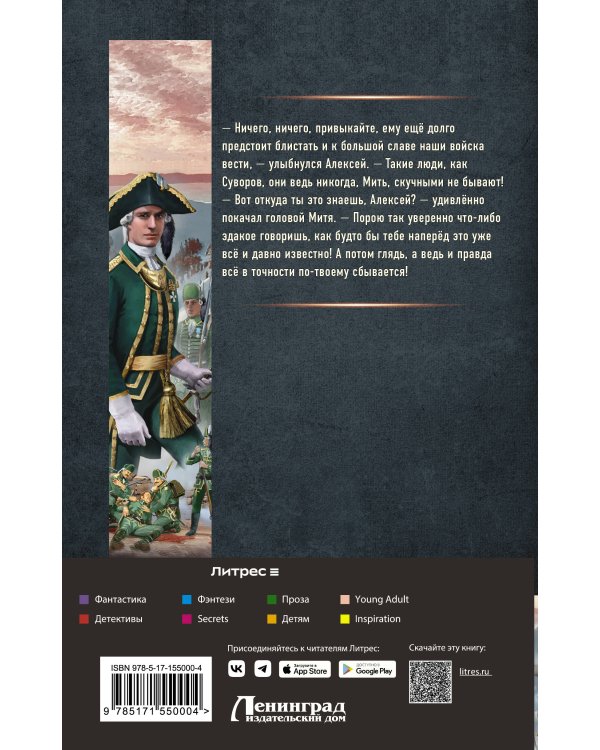 Егерь Императрицы. Кровь на камнях