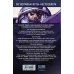 Дополнительное изображение книги «StarCraft: Линия фронта. Том 1»