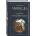 Русские народные сказки