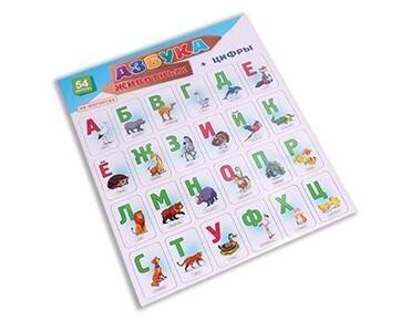 11. АЗБУКА И ЦИФРЫ НА МАГНИТАХ (Рыжий Кот) АЗБУКА НА МАГНИТАХ. АЗБУКА ЖИВОТНЫХ + ЦИФРЫ (Арт. АМ-0373)