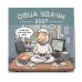 Овца удачи. Календарь пофигизма. Календарь настенный на 2027 год (300х300 мм)