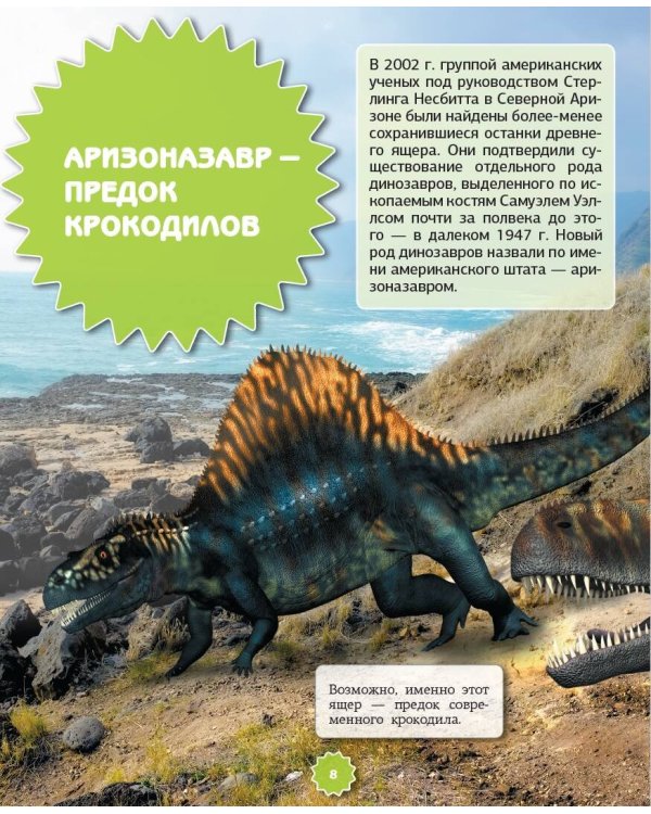 Динозавры