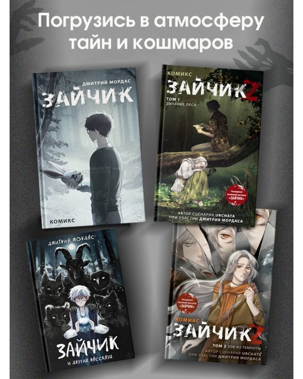 Зайчик. Иллюстрированное издание