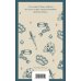 Дополнительное изображение книги «Сорок лет среди грабителей и убийц»