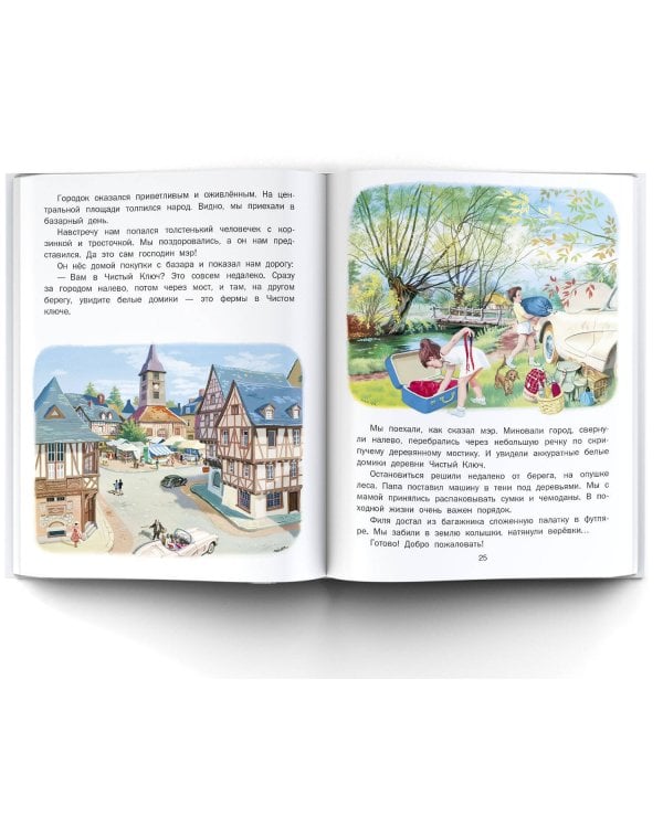 Маруся на отдыхе