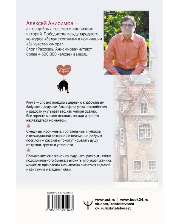 Мелодия любви. О чудиках, проснувшейся нежности и кухонном детекторе лжи