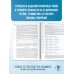 ОГЭ-2026. Английский язык. 10 тренировочных вариантов экзаменационных работ для подготовки к основному государственному экзамену