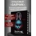 Зайчик. Иллюстрированное издание