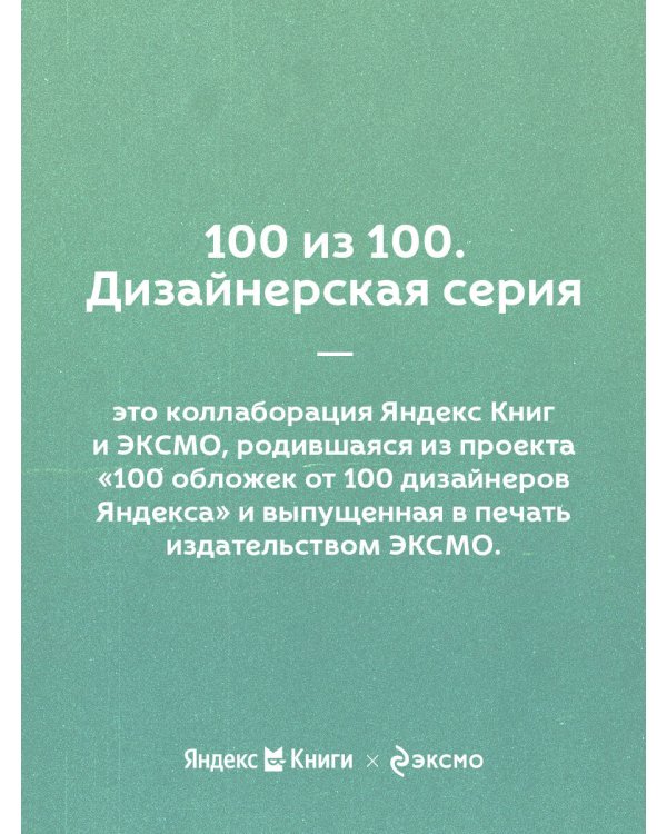 Я ем тишину ложками