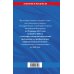 СанПиН 3 3686-21. Санитарно-эпидемиологические требования по профилактике инфекционных болезней на 2026 год