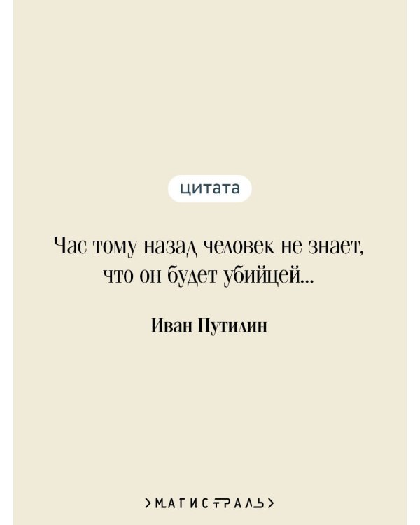 Дополнительное изображение книги «Сорок лет среди грабителей и убийц»