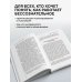 Мой голос будет с вами. Истории из практики Милтона Эриксона