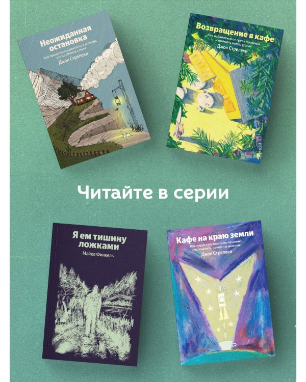Я ем тишину ложками