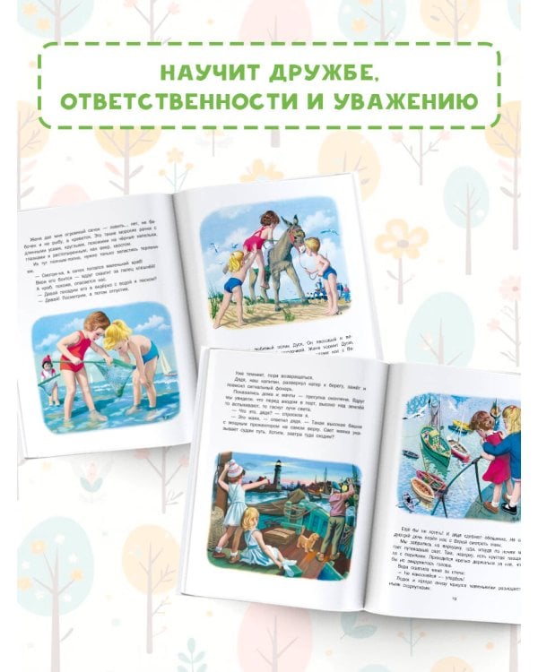 Маруся на отдыхе