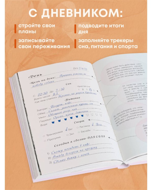 Комплект Блокнот С заботой о себе + Метафорические открытки (ИК)