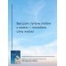 Живые мысли Материнская любовь. Юбилейное издание, дополненное