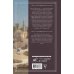 Дополнительное изображение книги «Две жизни. Часть 4»