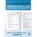 ОГЭ-2026. Английский язык. 30 тренировочных вариантов экзаменационных работ для подготовки к основному государственному экзамену