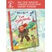 Сны Петушкова. Рисунки О. Демидовой