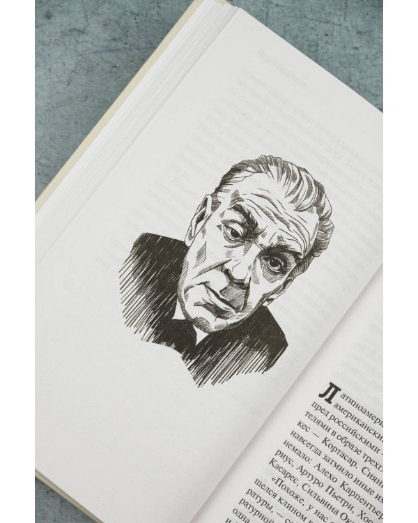 Картографы рая и ада