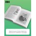 Дополнительное изображение книги «История медицины и врачевания»